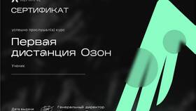 Как стать партнером Ozon в Serge