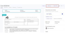 Как убрать сальдо по счету 70 в Serge