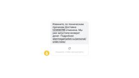 Как удалить историю заказов в Мегамаркете в Serge