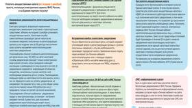 Как устанавливаются налоги в Российской Федерации в Serge