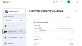 Как увеличить лимиты по карте и счету в Serge
