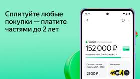 Как узнать баланс Сплита на Яндекс Маркете в Serge