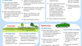 Как узнать доход семьи в Serge