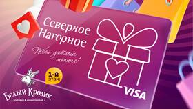 Как узнать номинал подарочной карты Letual в Serge