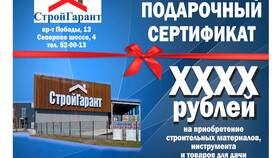 Как узнать номинал подарочной карты Спортмастер в Serge
