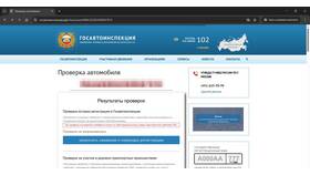 Как узнать владельца полиса ОСАГО в Serge