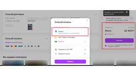 Как выбрать оплату при получении на Wildberries