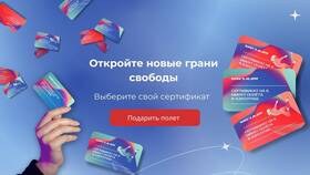 Как выглядит подарочная карта Спортмастер в Serge