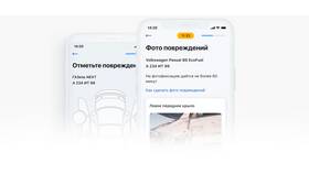 Как запросить справку о ДТП через портал Госуслуги