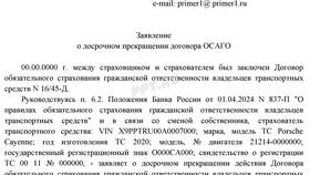 Кто такой страхователь в ОСАГО в Serge