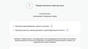 Почему Госуслуги отменяют запись в Serge