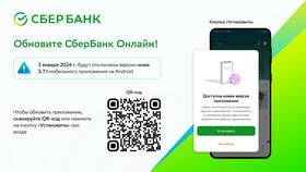 Почему не обновляется приложение Сбербанк в Serge