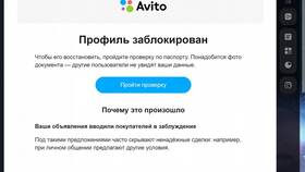 Почему не показывается объявление на Авито: причины и решения в Serge