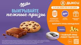 Почему не работает приложение Дикси в Serge