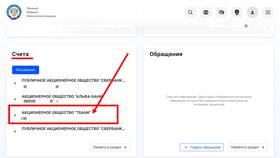 Почему приставы не арестовывают Тинькофф в Serge