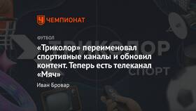 Почему пропал канал КХЛ на Триколор в Serge