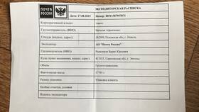 Почему проверяют посылку на почте при доставке Авито в Serge