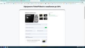 Почему Тинькофф не может дозвониться до клиента в Serge