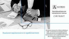 Последствия невыплаты заработной платы: юридическая ответственность в Serge