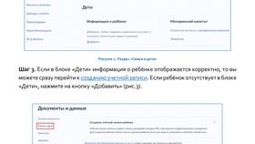 Сроки подтверждения учетной записи на Госуслугах в Serge