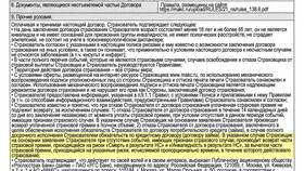 Страховая премия при кредите: что это и зачем нужна в Serge