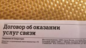 Т2 Мобайл: что это в Serge