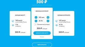 Тарифы Yota для телефона с интернетом в Serge