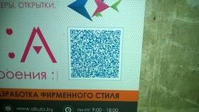 Зачем нужны QR-коды в Serge