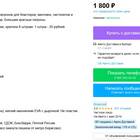 Что купить и перепродать на Авито
