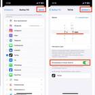 Как отключить лимит на iPhone