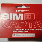 Как поменять номер SIM-карты МТС