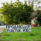 Как продать земельный участок через МФЦ: пошаговая инструкция
