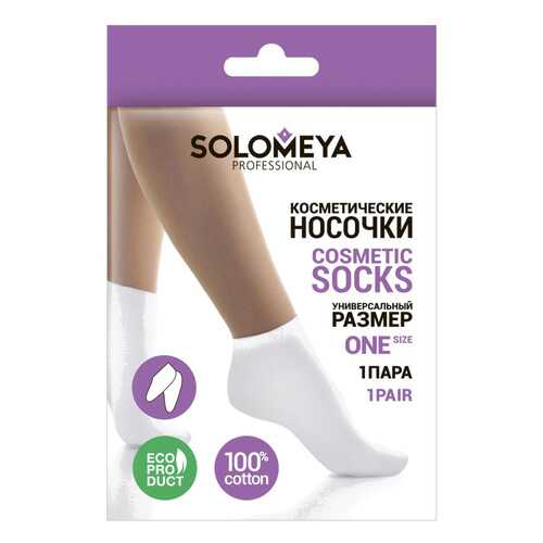 Носки Solomeya Cotton Socks For Cosmetic Use в Serge