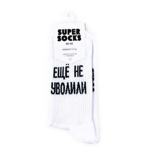Носки Super Socks Ещё не уволили белые 35-40 в Serge