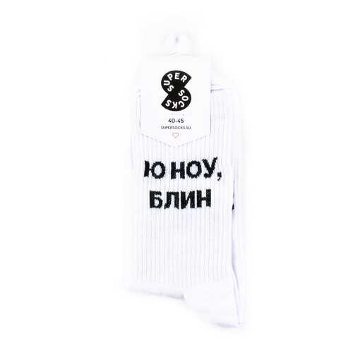 Носки Super Socks Ю Ноу, Блин белые 40-45 в Serge