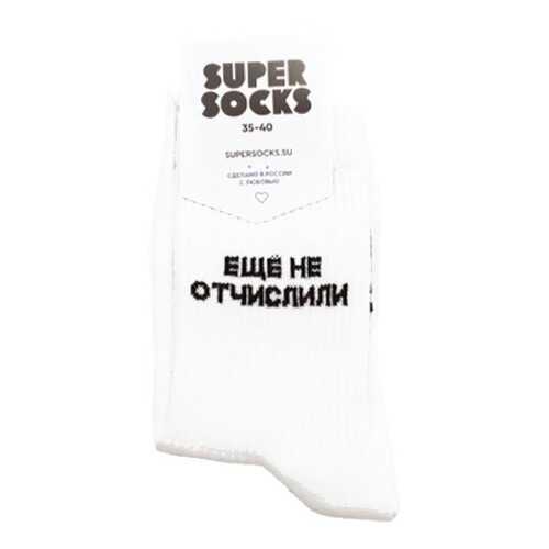 Носки унисекс Super Socks Esche ne otchislili белые 36-40 в Serge