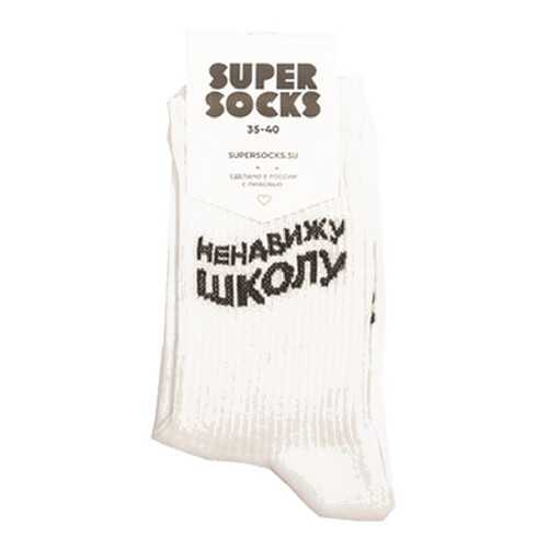 Носки унисекс Super Socks Nenavizhu shkolu белые 40-46 в Serge