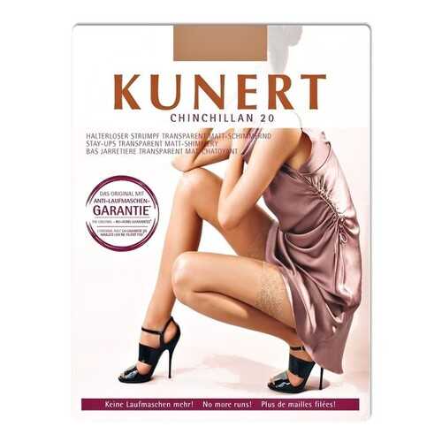 Чулки женские Kunert 1180 бежевые 38-40 в Serge