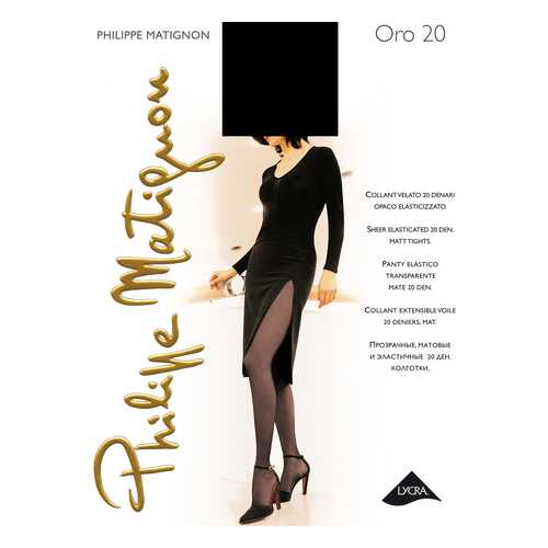 Колготки женские Philippe Matignon черные 2/S в Serge